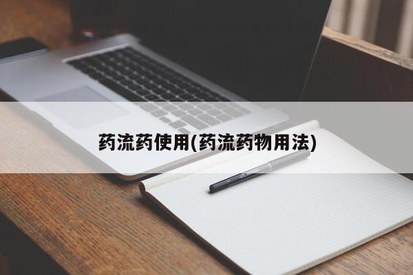 推荐个卖流产药的微信动态 第99页